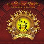 爱琴海珍藏版III VCD