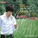 今生相爱我的九寨 CD