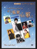 我为姑娘唱首歌DVD