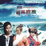 梦回喜玛拉雅 CD