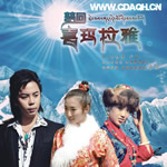 梦回喜玛拉雅 VCD