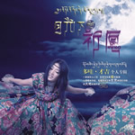 月光下的祈愿 CD