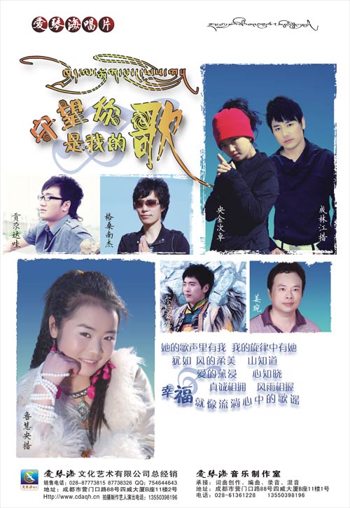 守望你是我的歌