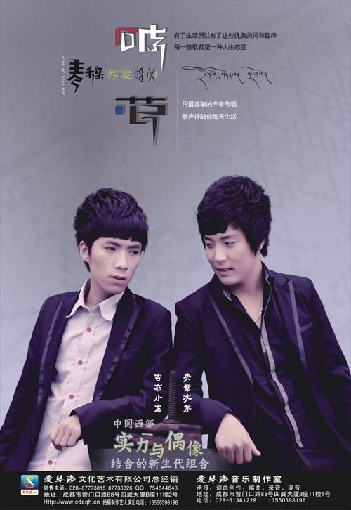 青稞荞麦组合即将发行首张专辑《破茧》