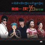 我的一生为你守候 CD