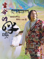 生命的呼唤 DVD