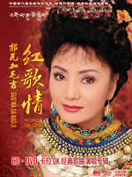 红歌情 CD+DVD
