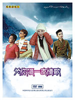 为你唱一支情歌 CD+DVD